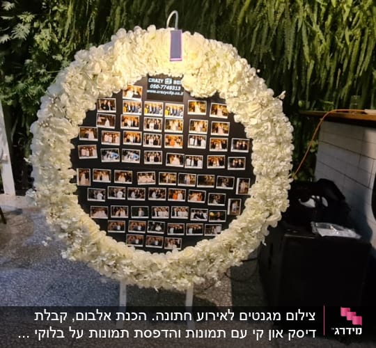 לוח תמונות עגול עם מסגרת פרחים לבנים
